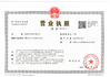 중국 Zhuhai Danyang Technology Co., Ltd 인증